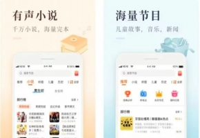 喜马拉雅极速版！解锁会员！