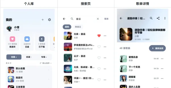 第三方酷狗音乐客户端 KA Music v2.5.0