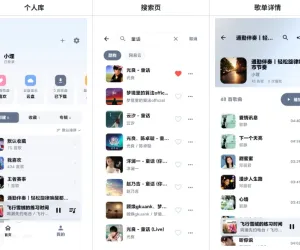 第三方酷狗音乐客户端 KA Music v2.5.0