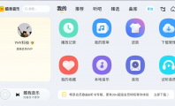 酷我音乐 v11.3.9.0 高级版——新时代定制修改版