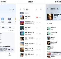 第三方酷狗音乐客户端 KA Music v2.5.0