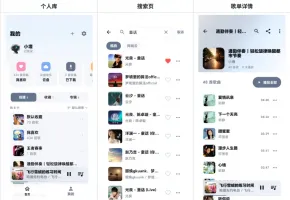 第三方酷狗音乐客户端 KA Music v2.5.0