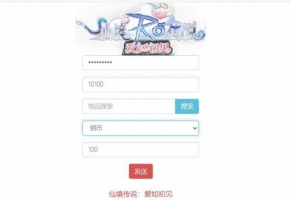 【仙境传说.爱如初见RO】Q萌冒险SY-VM单机一键端+网页后台