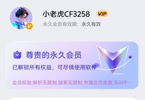 全网最全资源搜索聚集地最新版，会员版，想要什么一搜索都有