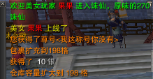 诛仙270经典版本--果果15.png