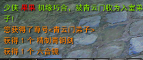 诛仙270经典版本--果果18.png